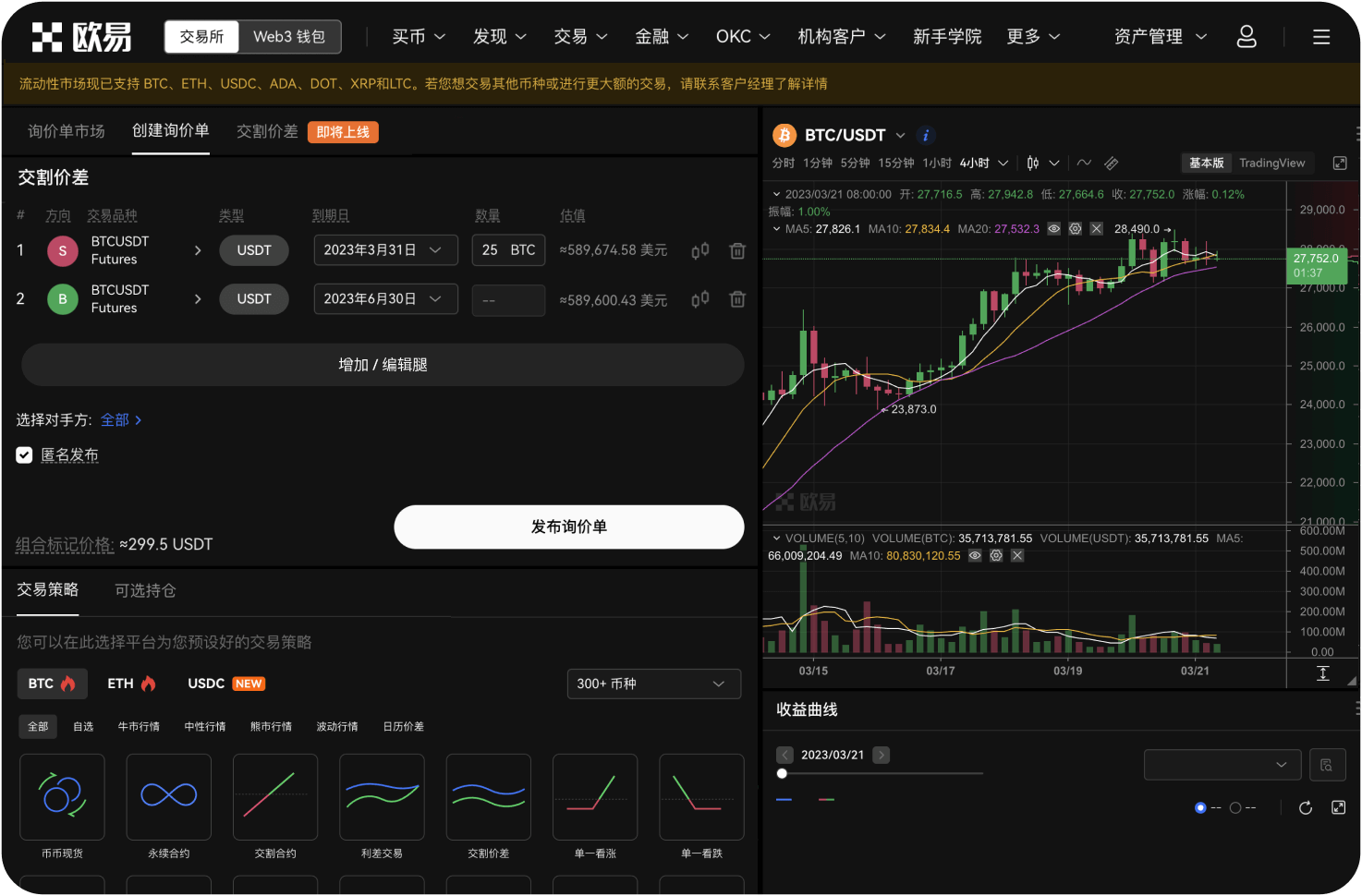 在Gate.io购买BBC需要多少手续费
